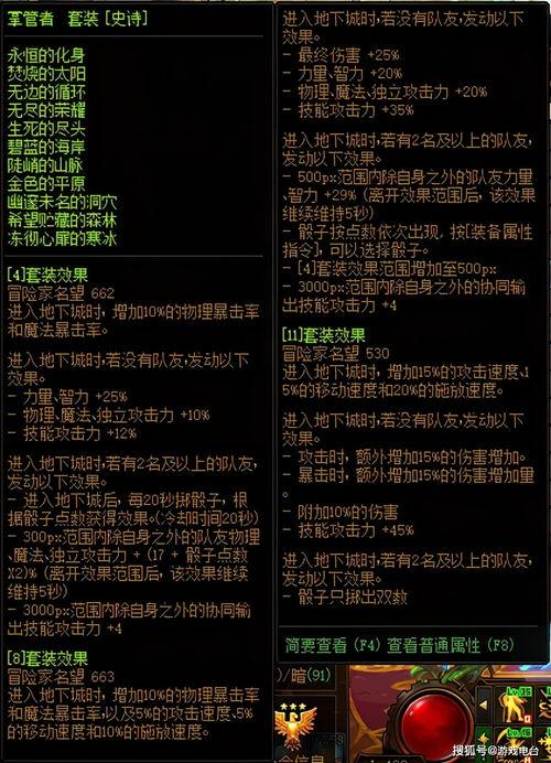 dnf34c版最新爆料,揭秘游戏革新与神秘新内容