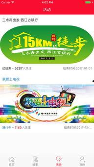 三水头条最新爆料